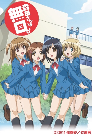 ���������� ������ ��-2 / Morita-san wa Mukuchi.