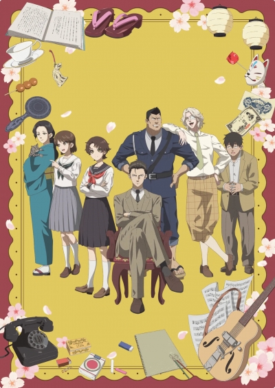 Журнал мононокэ, автор Тюдзэндзи / Chuuzenji-sensei Mononoke Kougiroku: Sensei ga Nazo wo Hodoite Shimau kara.