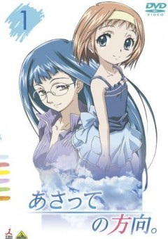 � ������ ������� / Asatte no Houkou