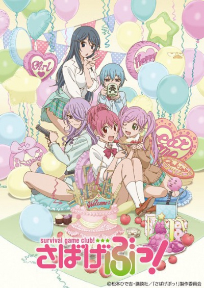 Sabagebu! / ���� ��� �� ���������