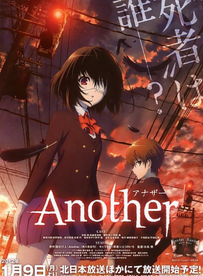 ���� / ANOTHER