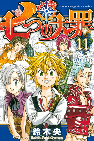 Семь Смертных Грехов [Манга] / The Seven Deadly Sins [Manga] / Nanatsu no Taizai
