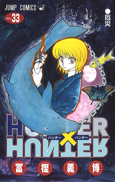    [] / Hunter x Hunter [Manga] /   
