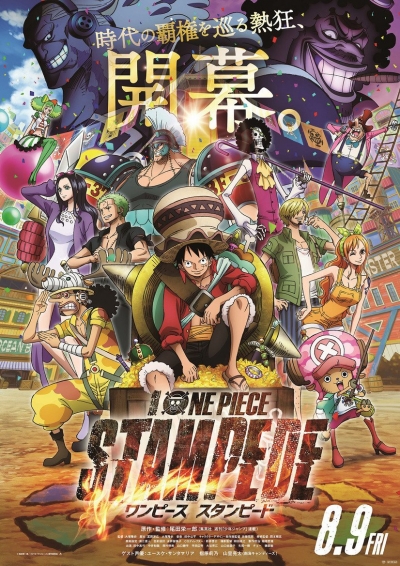 -:   / One Piece Movie 14: Stampede