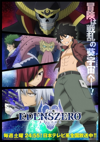   2  / Edens Zero 2nd Season